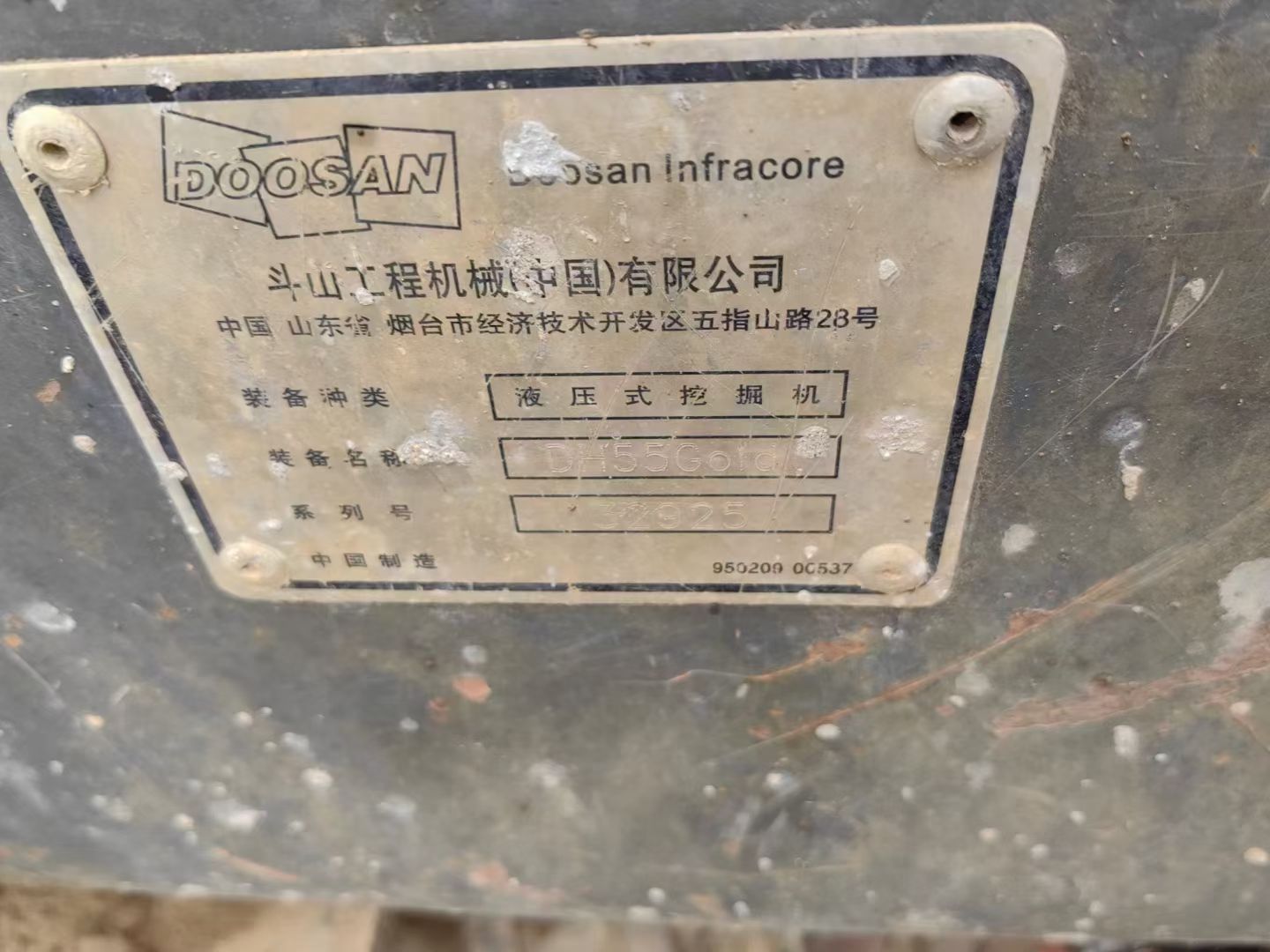 10 年款斗山 DH55-7 二手挖掘机 工地干活车 2.3 万现货出售,--第3张 10 年款斗山 DH55-7 二手挖掘机 工地干活车 2.3 万现货出售,--第3张