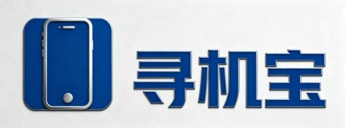 寻机宝