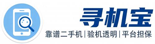 寻机宝