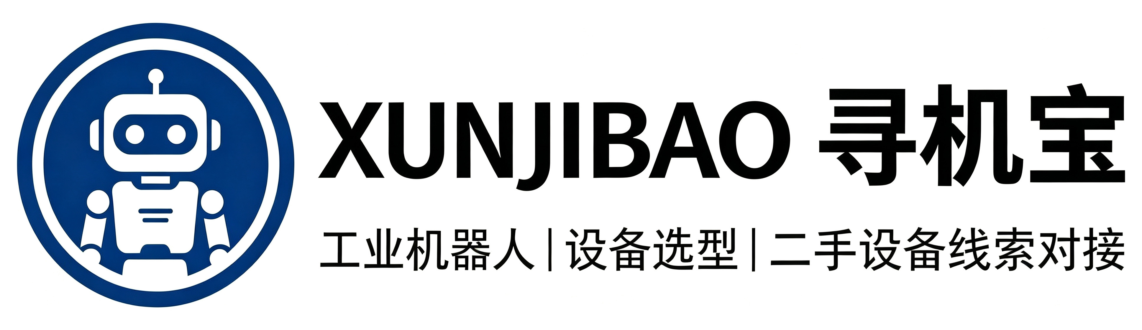 寻机宝 | 二手机械信息免费发布平台_二手工程机械交易社区
