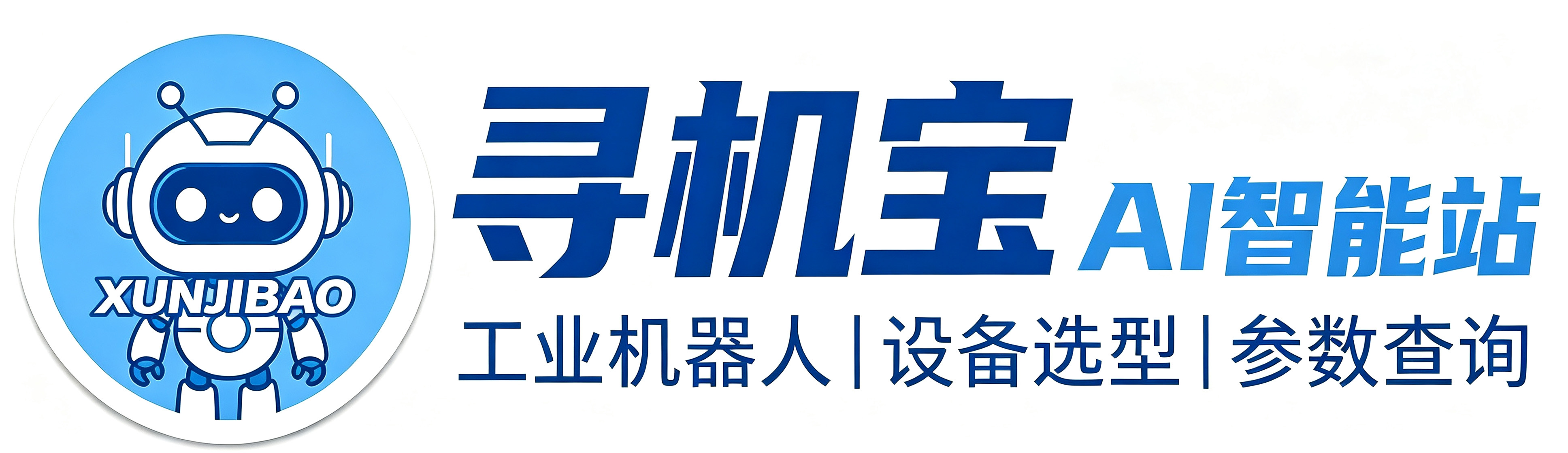 寻机宝