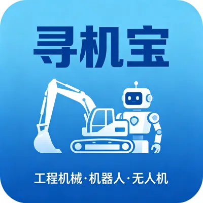 寻机宝