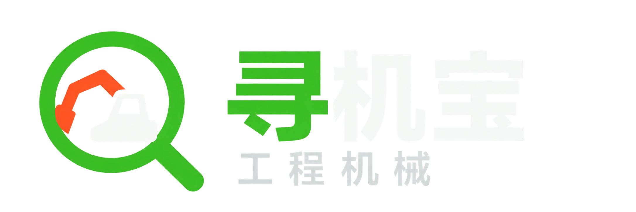 寻机宝