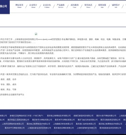 上海落祺信息科技有限公司