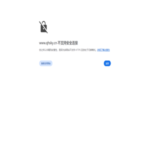 青海省水利水电科学研究院有限公司