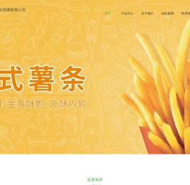 保定云顶农业发展有限公司